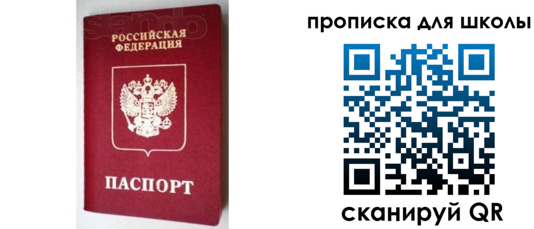 временная регистрация в квартире в Реже