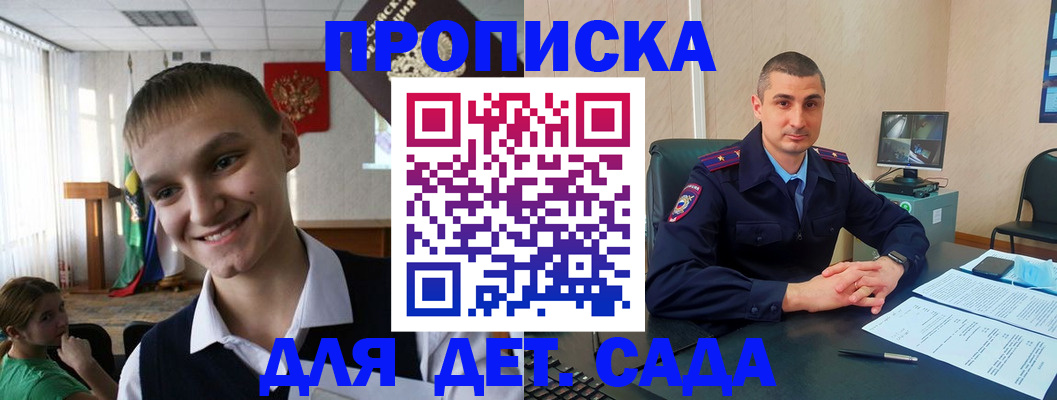 временная регистрация законно в Реже