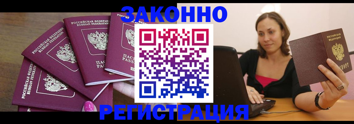 где прописаться в Реже