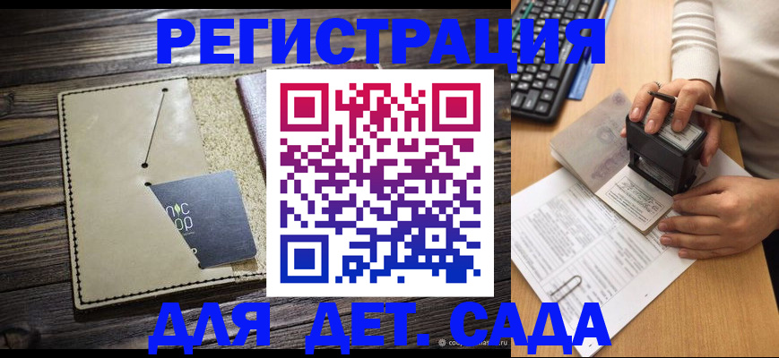 временная прописка в Реже